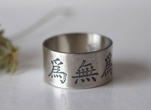 Wei Wu Wei, bague pictogramme chinois en argent
